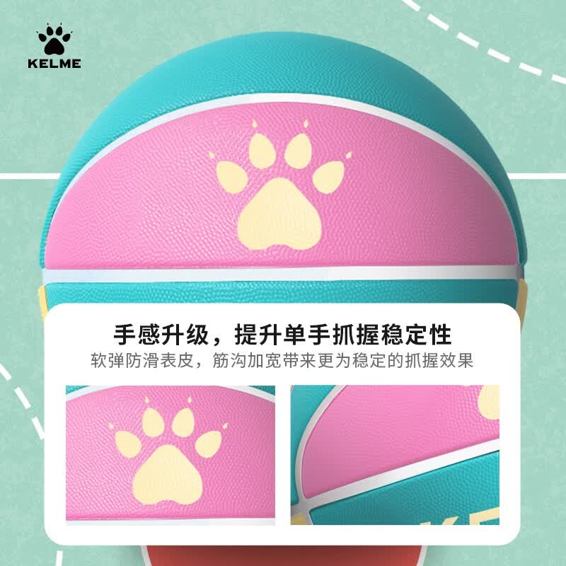 卡尔美(KELME)橡胶篮球标准5号青少年防滑吸湿室内外水泥地专用耐磨篮球 5号 粉绿【5064】