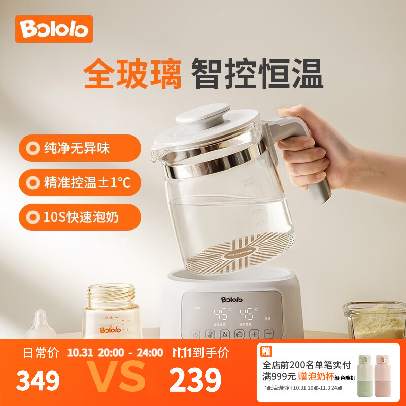 波咯咯全玻璃恒温水壶婴儿调奶器冲奶机泡奶机家用多功能温奶暖奶器1.3L 全玻璃调奶器/精准控温/0异味使用感如何?