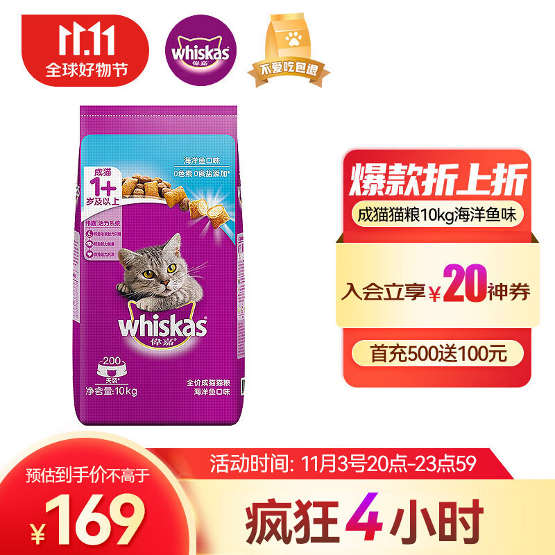 伟嘉成猫猫粮10kg海洋鱼味布偶蓝猫橘猫加菲英短猫咪全价粮怎么样,好用不?