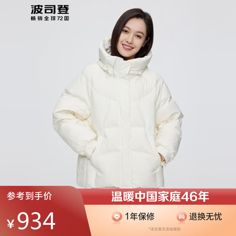 波司登羽绒服2022年冬季新国标羽绒女短款多色面包服时尚休闲90绒外套B20145202 米香色7216 165/88A