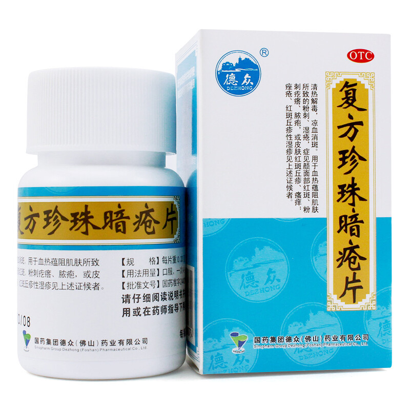 德众 复方珍珠暗疮片 84片  1盒装