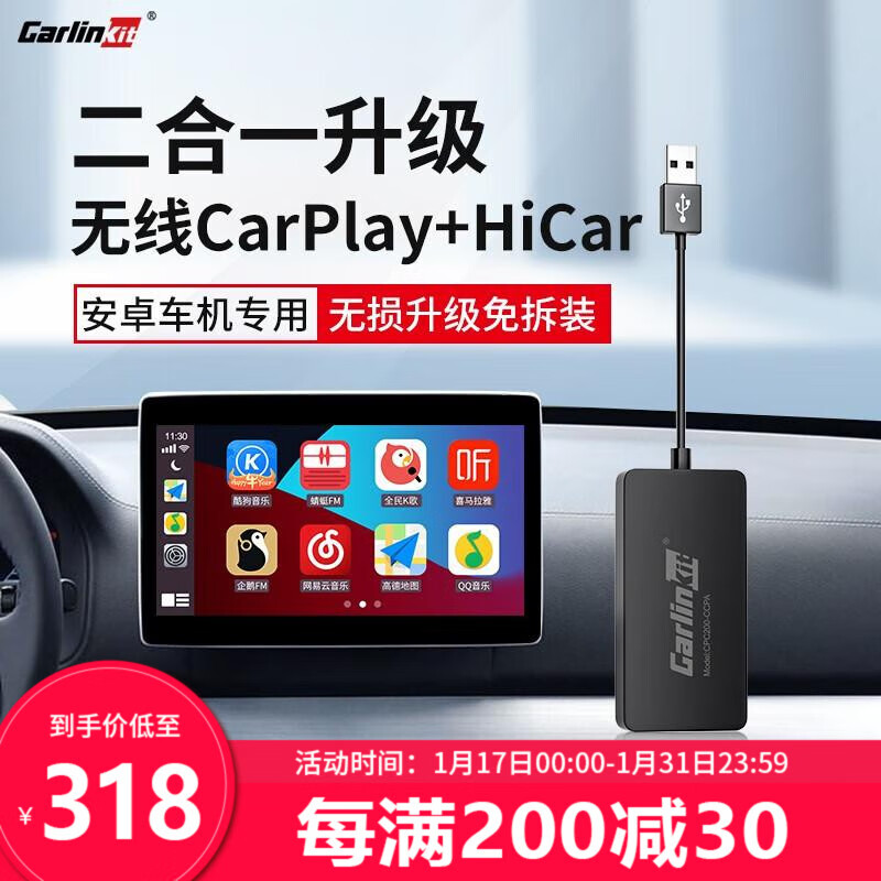 车载智能互联盒子京东历史价格|车载智能互联盒子价格走势