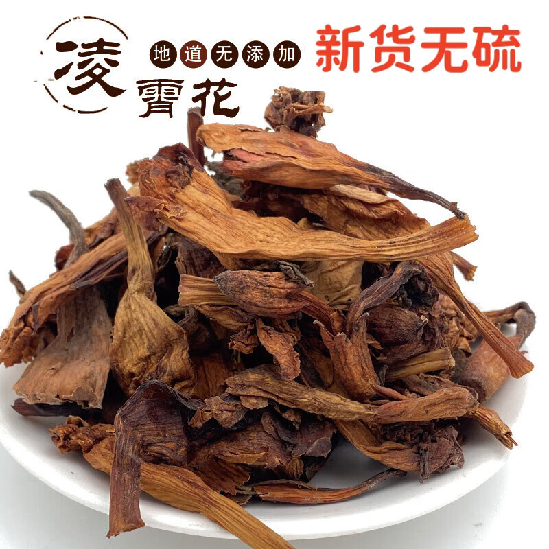 北京同仁堂凌霄花250克 中药草材上树龙凌霄花茶 藤萝花 250g克  新货