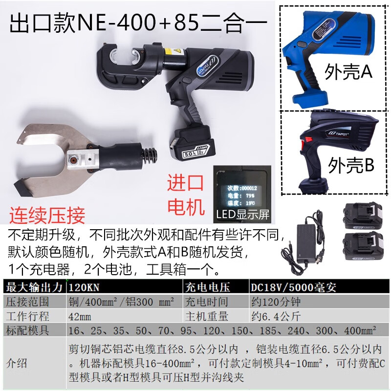 浙牛巨力电动液压钳 液压压接钳 充电液压钳电动压线钳em-300 400