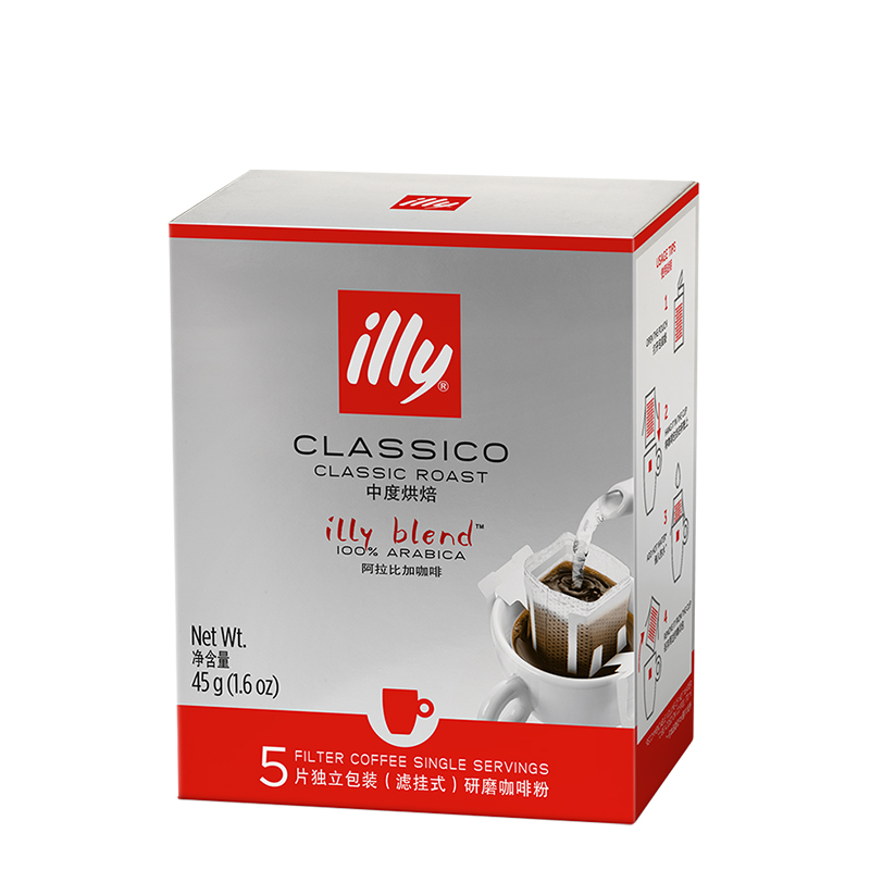 意大利进口 意利（illy） 咖啡粉中度烘焙45g（滤挂式）新老包装交替 5片装