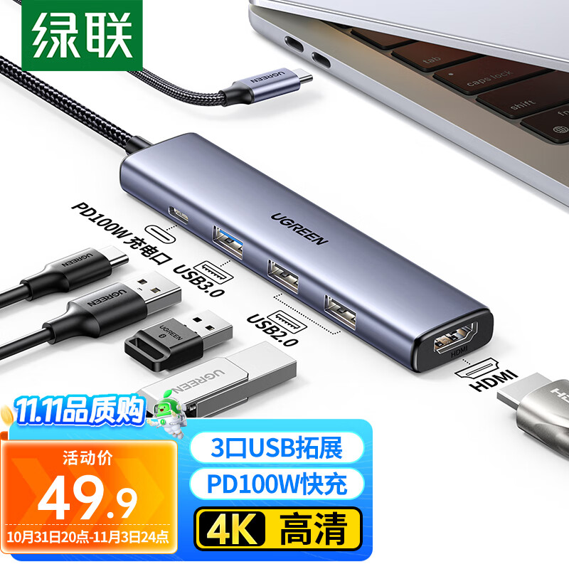 绿联Type-C扩展坞USB-C3.0分线器15495雷电4拓展坞苹果15电脑转换器HUB转接头HDMI通用MacBook华为笔记本iPad怎么样,好用不?