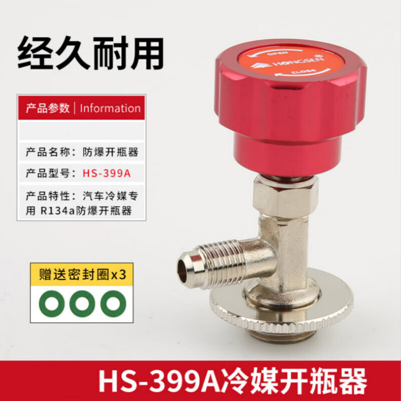 豫泰睿汽車冷媒開瓶器r22R134a雪種制冷劑通用開啟閥空調加氟工具 339A(適用R134a)
