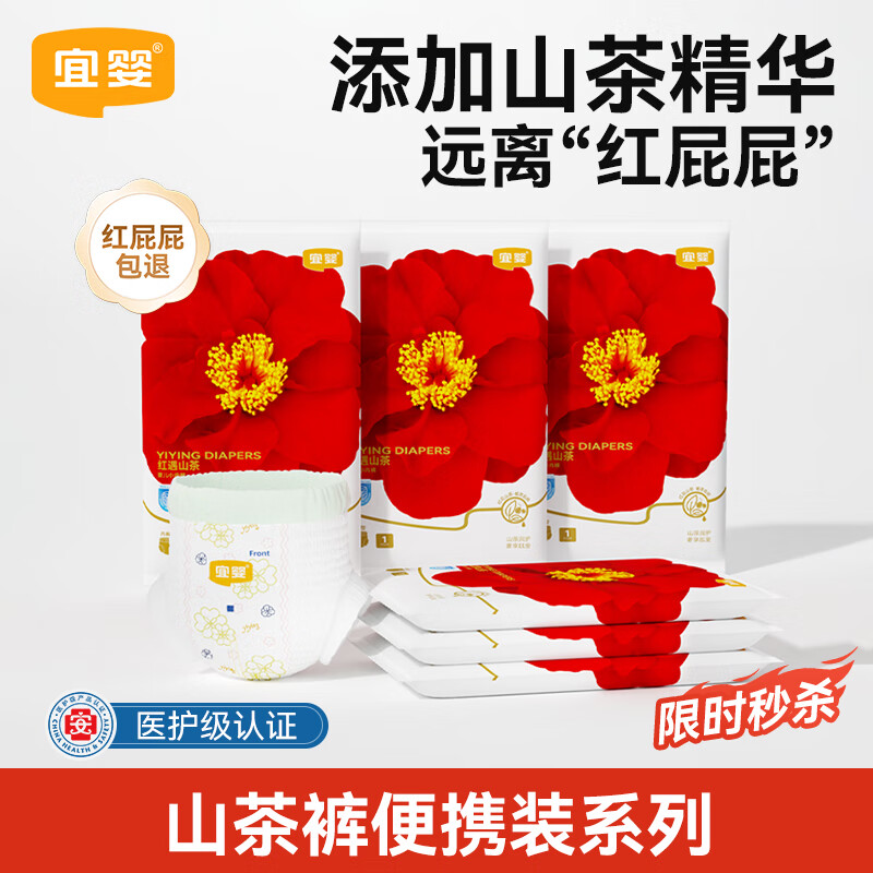宜婴弱酸红花山茶拉拉裤超薄透气纸尿裤新生儿婴儿尿不湿试用装6片 拉拉裤3XL码6片