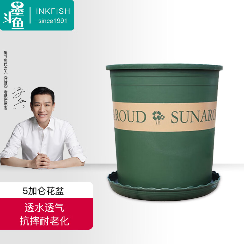 墨斗鱼加仑花盆5加仑 简约阳台绿萝花卉绿植园艺加厚塑料树脂大盆带托盘使用感如何?
