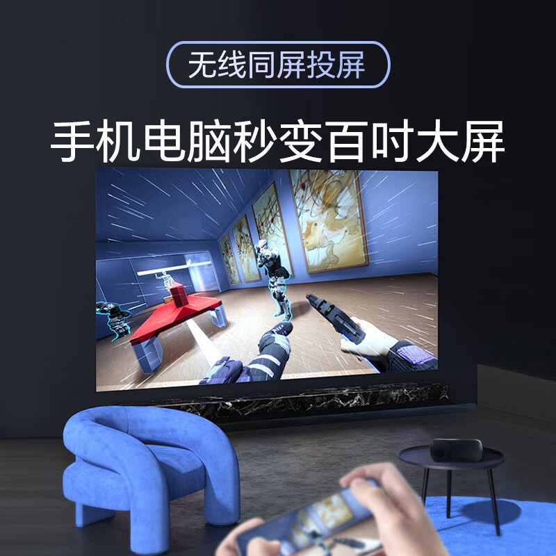 智越家【全自动对焦】投影仪家用4K超高清1080P办公投影机卧室电视家庭影院便携智能手机投影 自动对焦+升级大内存+可侧投+无线同屏