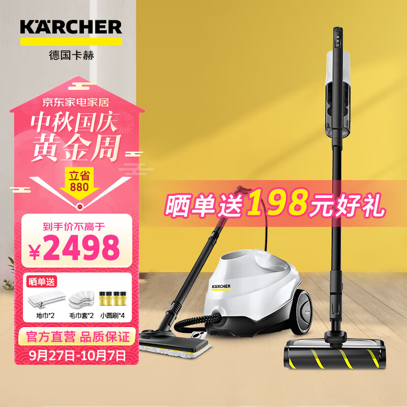 蒸汽电动拖把价格行情实时走势|蒸汽电动拖把价格走势图