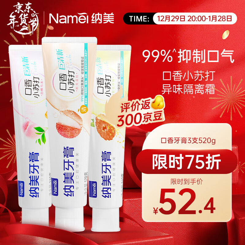 历史牙膏价格走势图|牙膏价格比较