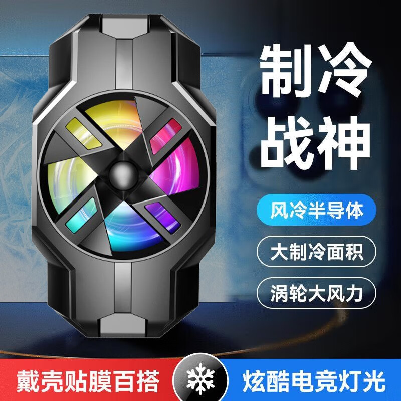 哪里可以查询手机散热器历史价格|手机散热器价格比较