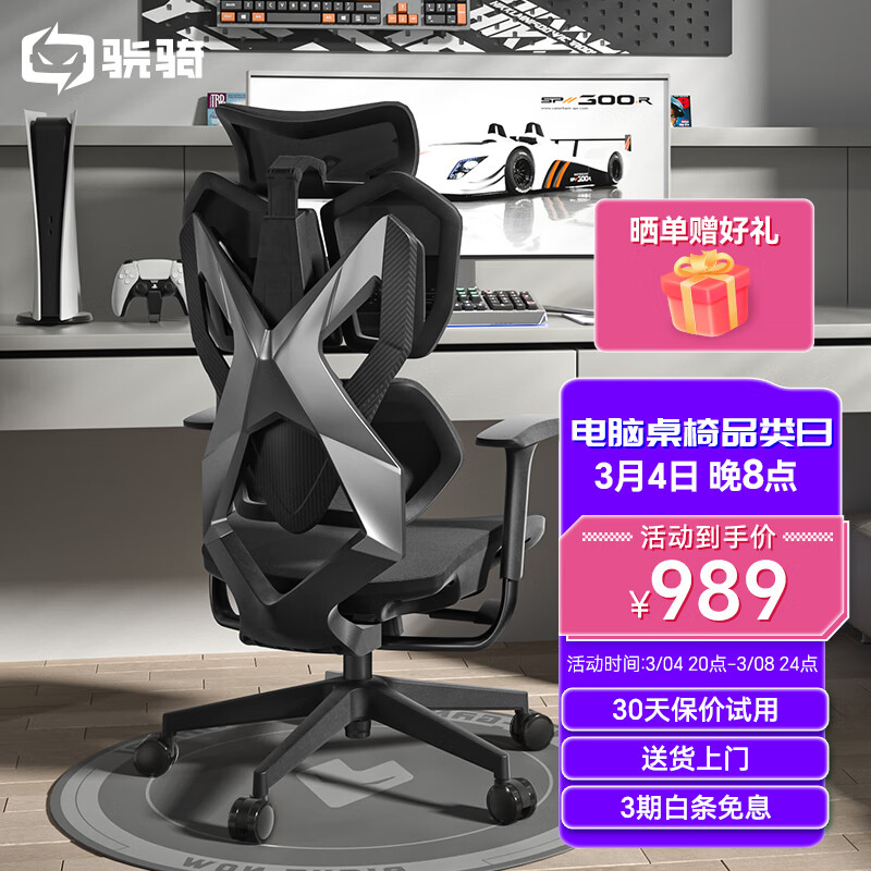骁骑X5电竞椅人体工学椅游戏电脑椅家用办公老板转椅子学习久坐靠背怎么样,好用不?