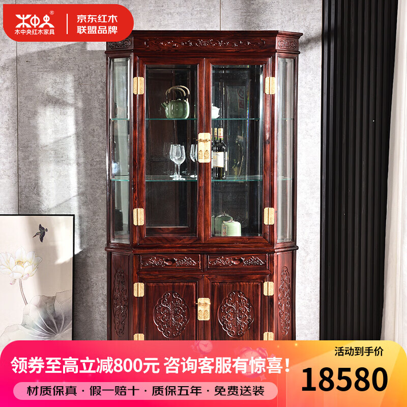 木中央红木酒柜价格走势及品牌优势|查询红木酒柜低价软件