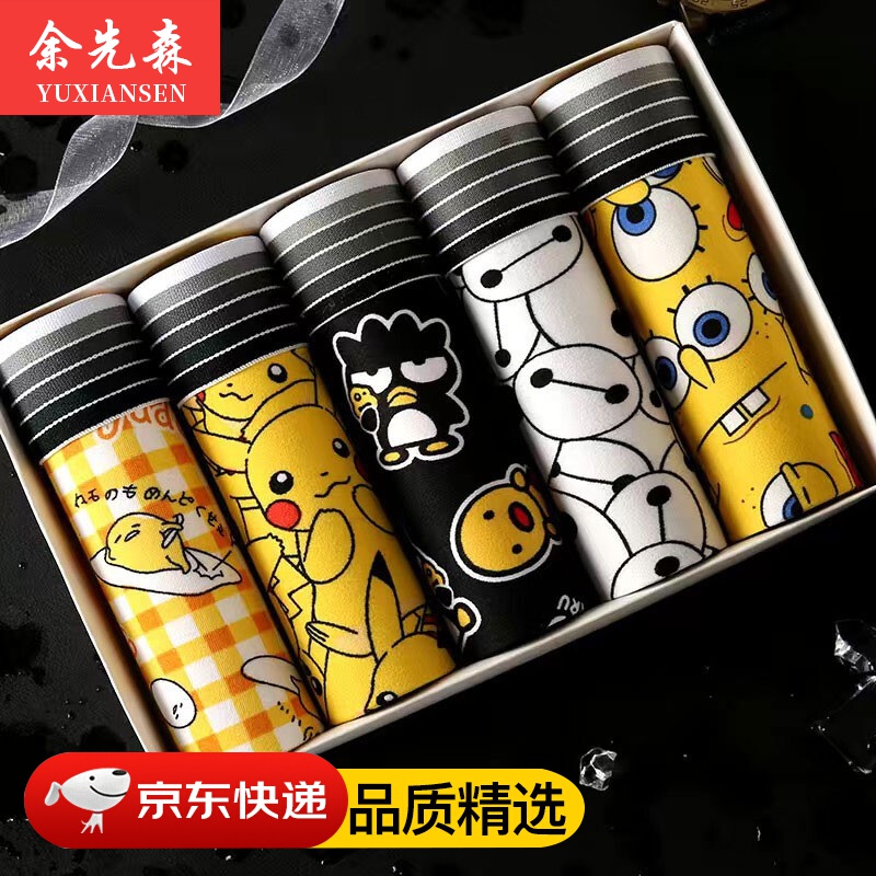 如何查看京东男式内裤历史价格|男式内裤价格历史