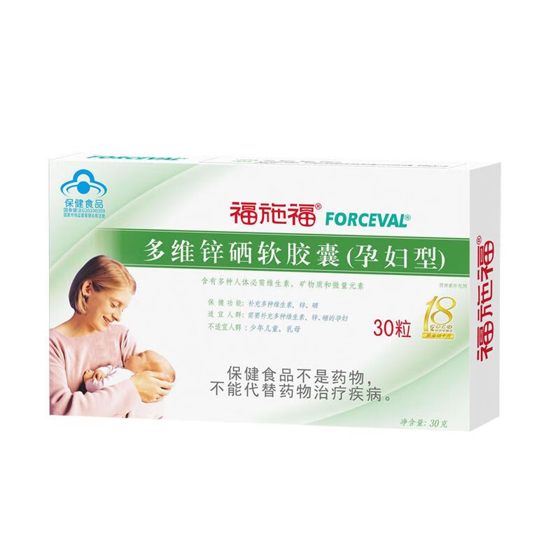 福施福多维营养素软胶囊30粒 孕妇叶酸含12种维生素矿物质微量元素