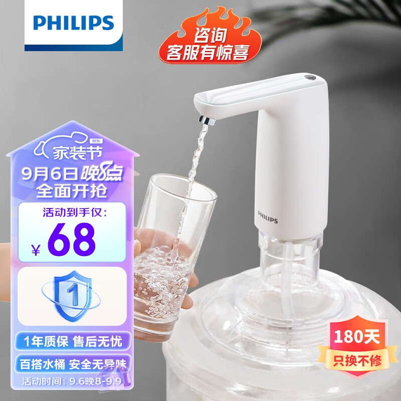 飞利浦（PHILIPS）抽水器桶装水抽水泵饮水机自动上水器电动抽水机取水器压水器AWP1720/1722 矿泉水自动抽水机