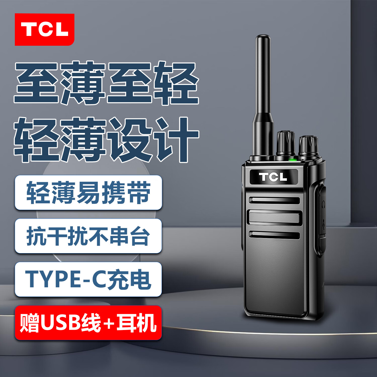 tclht6 plus荣耀版对讲机 专业大功率远距离工地酒店户外商务办公无线