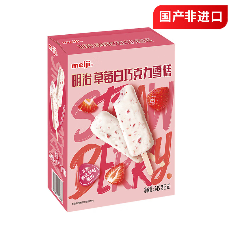 明治（meiji）草莓白巧克力雪糕 40.8g*6支 彩盒装（国产非进口）-精选优惠专栏-全利兔-实时优惠快报