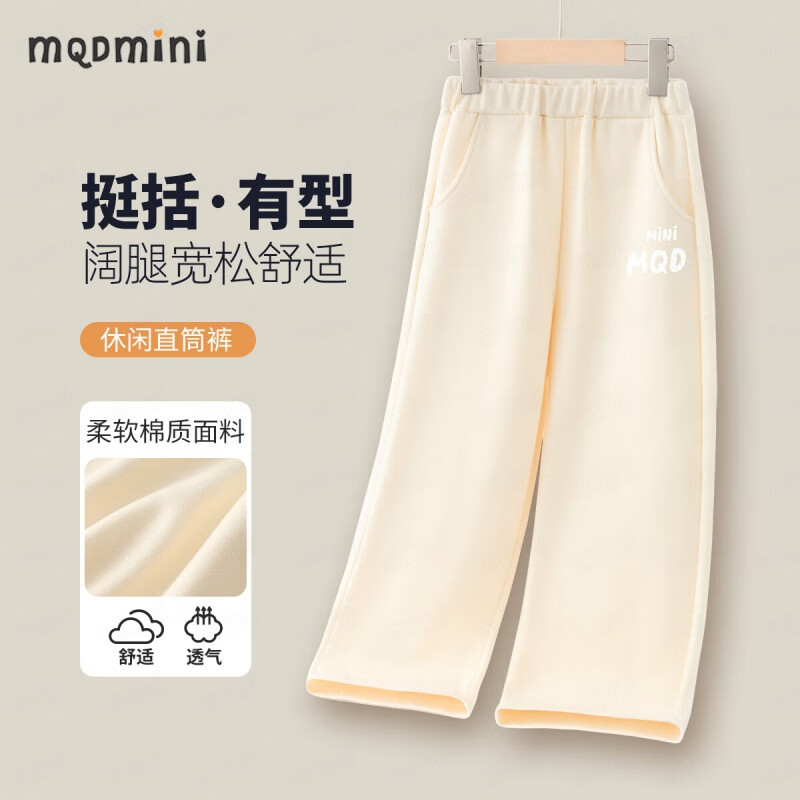 MQDMINI童装儿童裤子女童阔腿裤小童休闲长裤宝宝衣服 白色mini米色 130