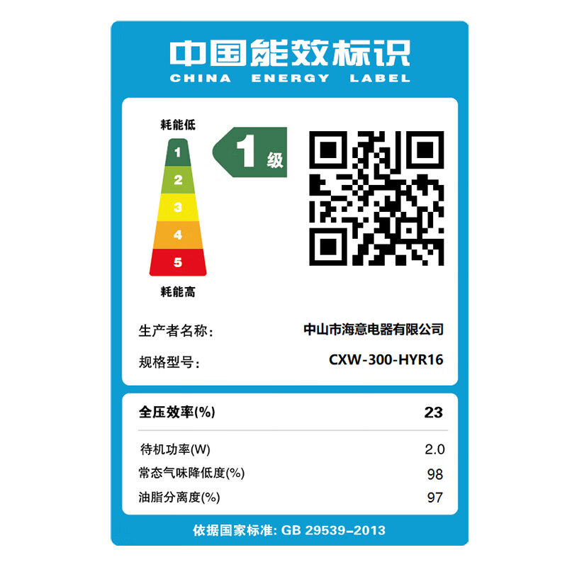 澳莱森抽油烟机  黄金眼 家用侧吸式免清洗喷涂油烟机  大吸力油烟分离油烟机 X6油烟分离 当地师傅上门安装（有安装事项）