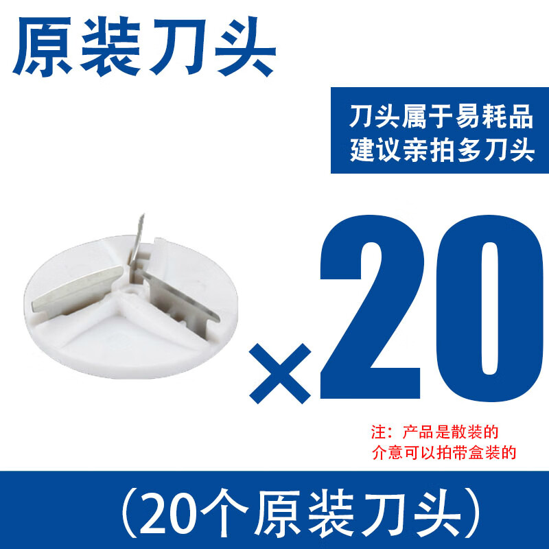 超人（SID）原裝超人剃須刀刮胡刀頭刀片網(wǎng)罩SA70/35/19A/68/76RS102/113配件 20個(gè)刀頭 （散裝）