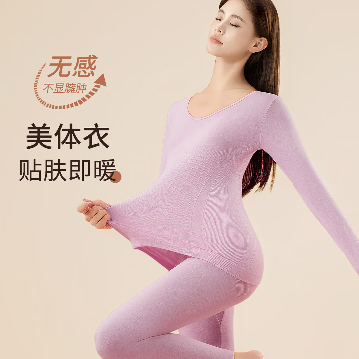 都市丽人女士保暖内衣女冬季美体无痕打底内衣高弹修身显瘦秋衣秋裤套装女 B款粉紫色 均码