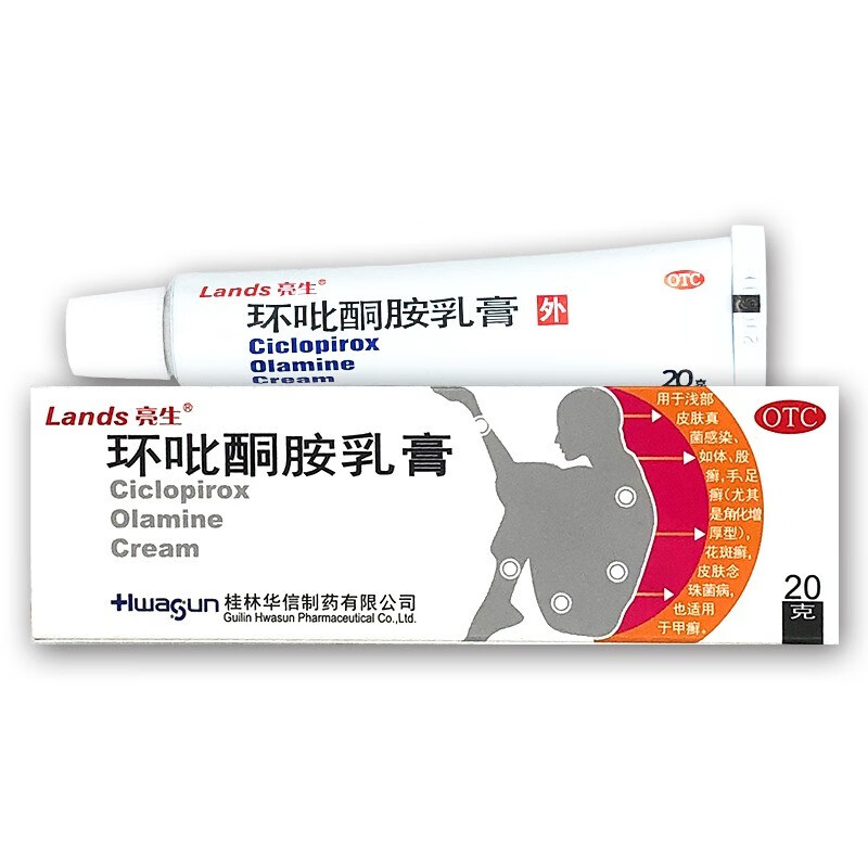 亮生 环吡酮胺乳膏20g:0.2g 手癣足癣体癣甲癣花斑癣 1盒