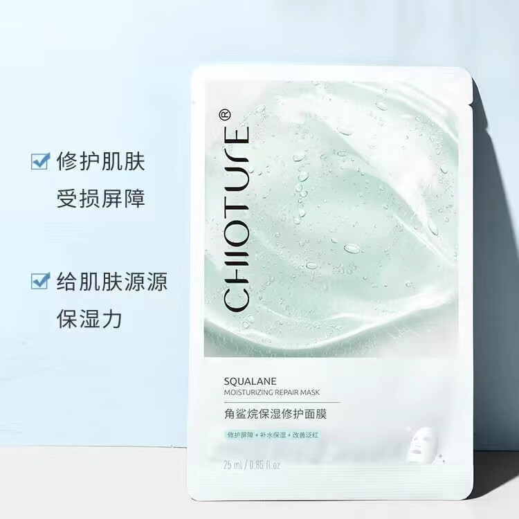 稚优泉补水面膜免洗补水精华角鲨烷淡化痘印舒缓修护清洁保湿紧致