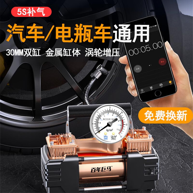百年巨馬【電動車充氣泵】48V60V72v電瓶車30秒快充電修理店真空胎打氣泵 12V汽車+48-72V雙缸電動車