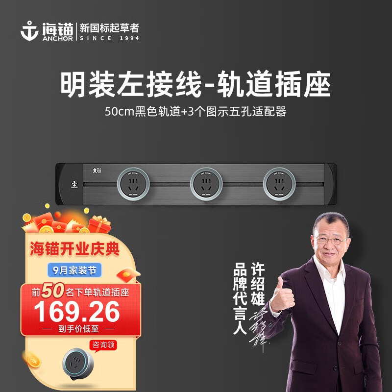京东插座最低价查询平台|插座价格走势