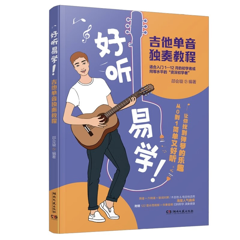 好听易学 288-2~978757261