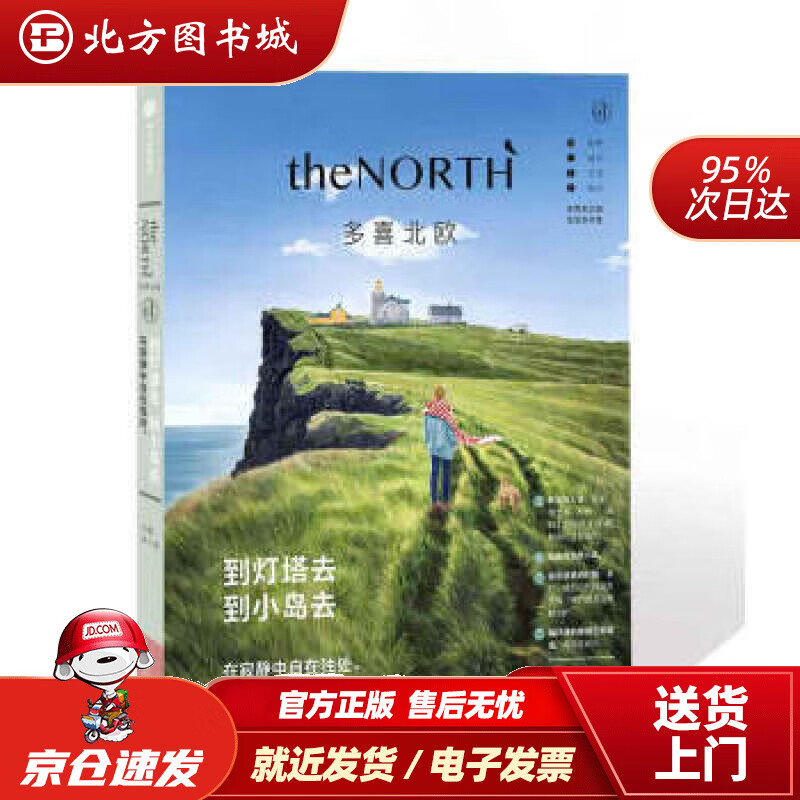 【正版现货】到灯塔去，到小岛去中信出版社插画：1204设计工作室（北京）绘 北方图书城
