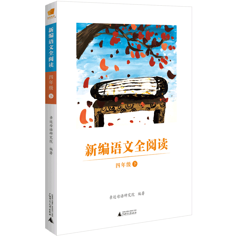 亲近母语儿童读物价格走势|小学四年级历史价格怎么查