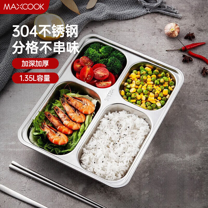 美厨（maxcook）304不锈钢餐盘饭盒 4格加深加厚分格快餐盘学生餐盒MCFT168