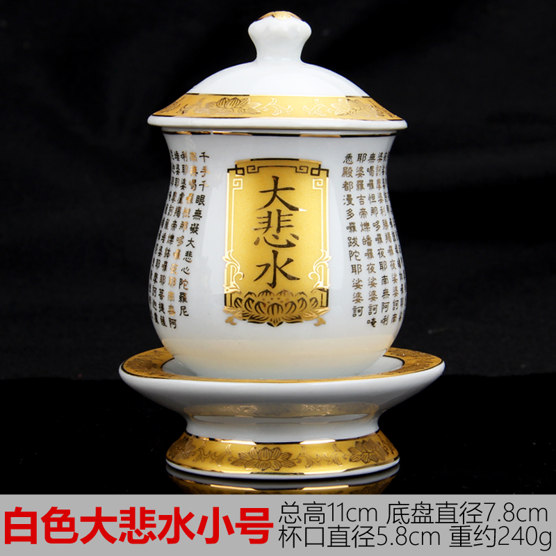 佛教大悲咒水杯大悲水供水杯供佛净水杯圣水杯陶瓷供佛堂花瓶荷花