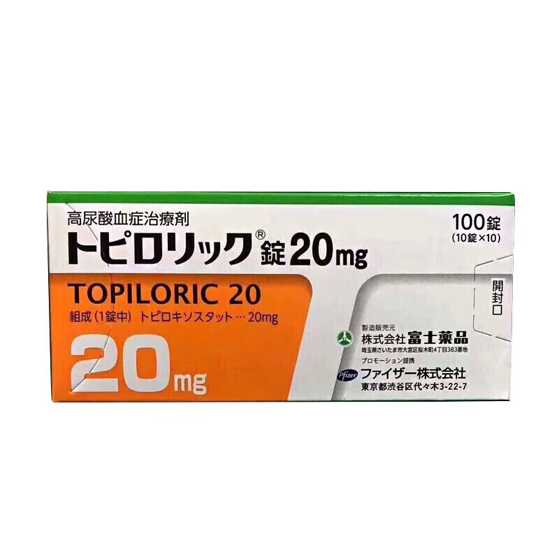 【日本直邮】日本原装进口富士制药托匹司他片 痛风药降解尿酸缓和