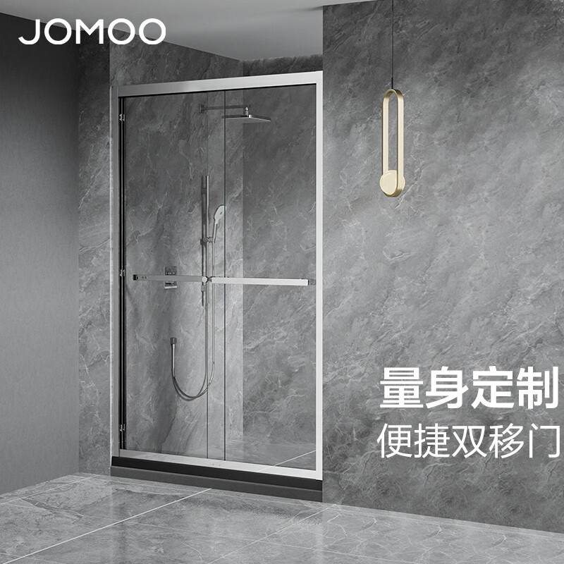 九牧(jomoo) 【定制产品】淋浴房一体式洗澡房玻璃门淋浴房隔断屏风一
