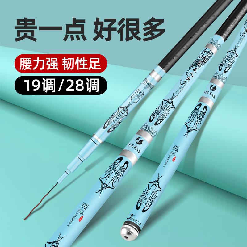 达瓦逐鹿达瓦美人鱼鱼竿套装手竿碳素台钓大物杆鱼杆黑坑野钓鲫鱼鲤鱼草鱼 6.3m 竞技19调+竿稍+礼包