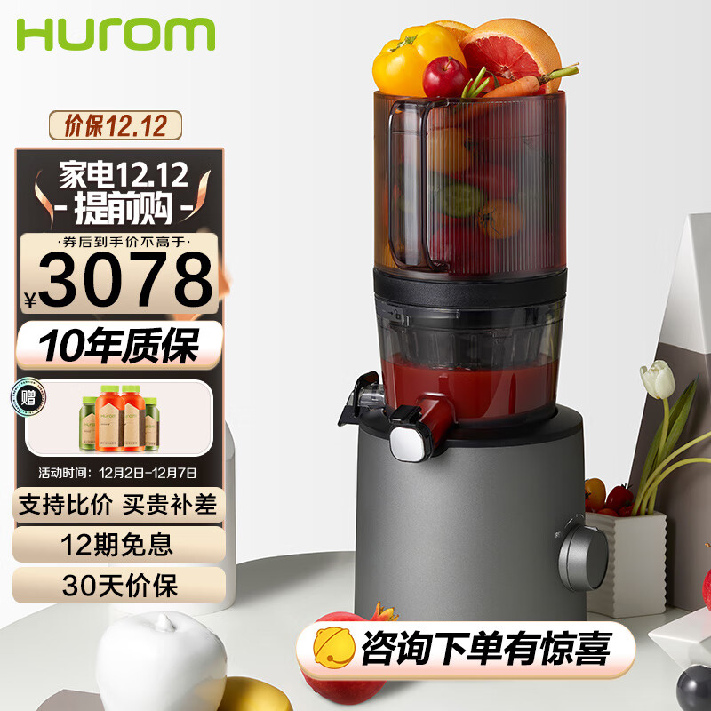 惠人 （HUROM）原汁机新升级创新无网韩国进口多功能大口径家用低速榨汁机H-201-BIA04(TG)