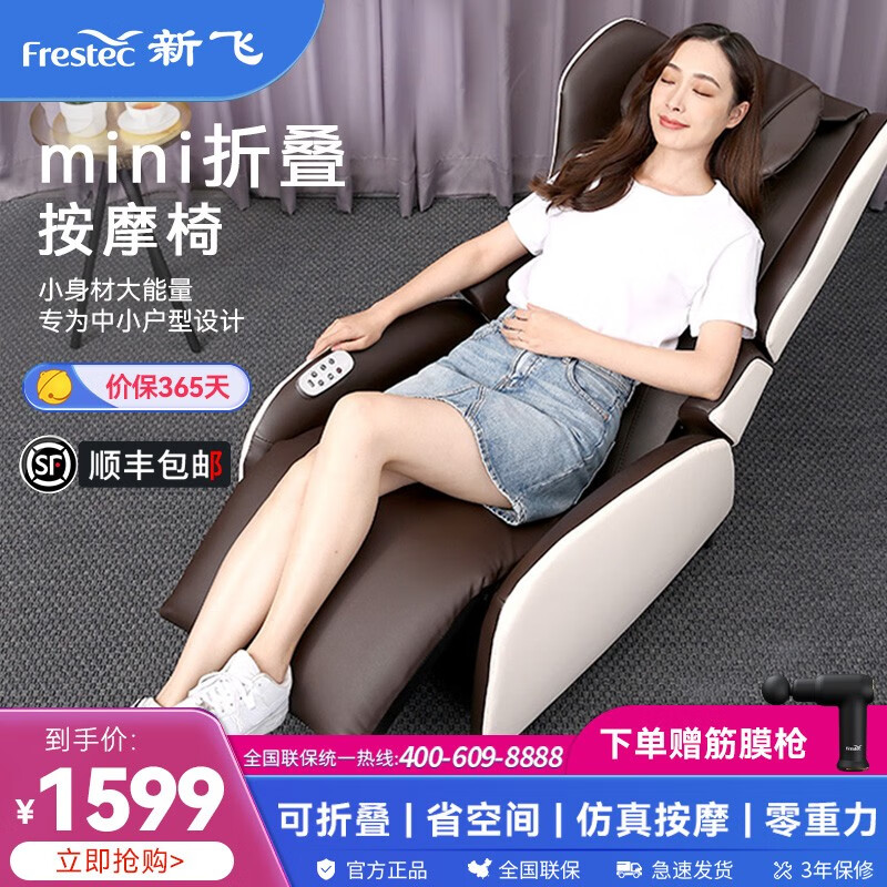 按摩椅历史价格和最高价|按摩椅价格走势图