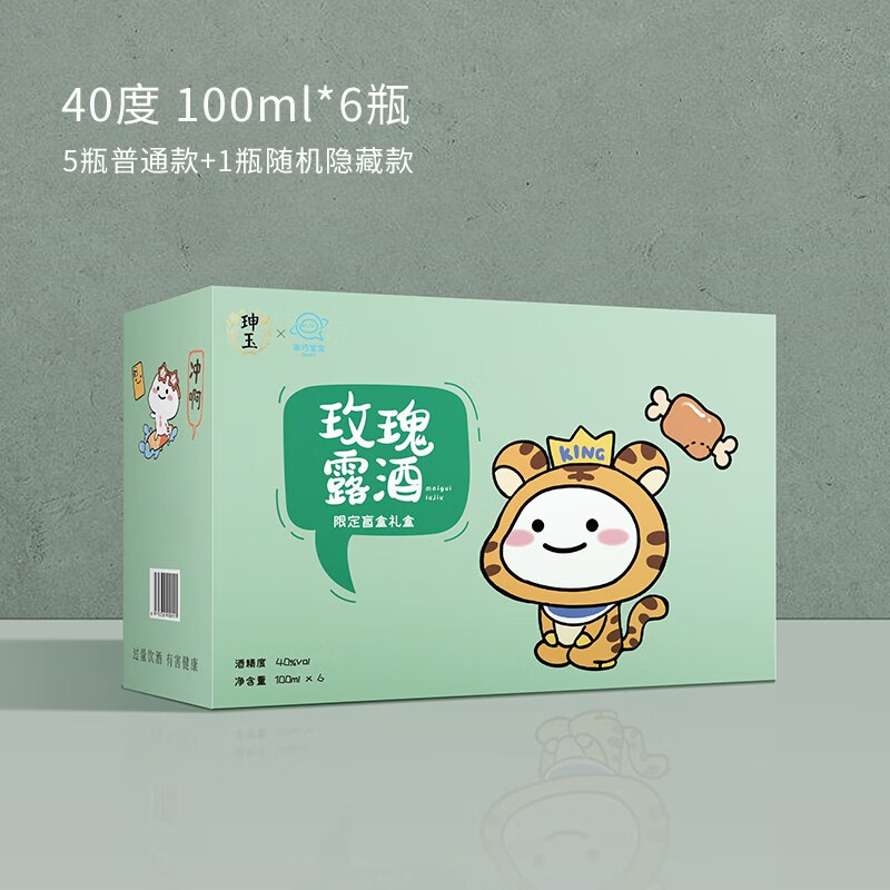 珅玉 清香型小瓶白酒 联名限定款纯粮食口粮酒 试饮小瓶装100ml玫瑰露 40度 100mL 6瓶 (礼盒装)