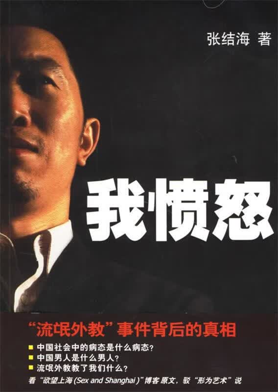 我愤怒【正版图书，放心购买】