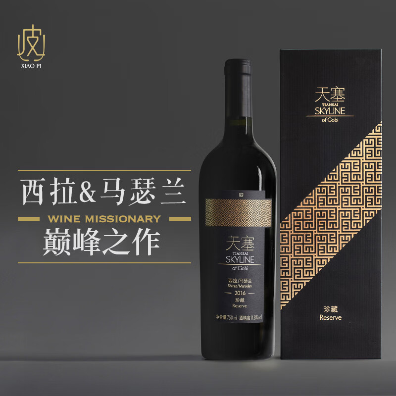 2016年 天塞珍藏西拉马瑟兰*1瓶(含礼盒)