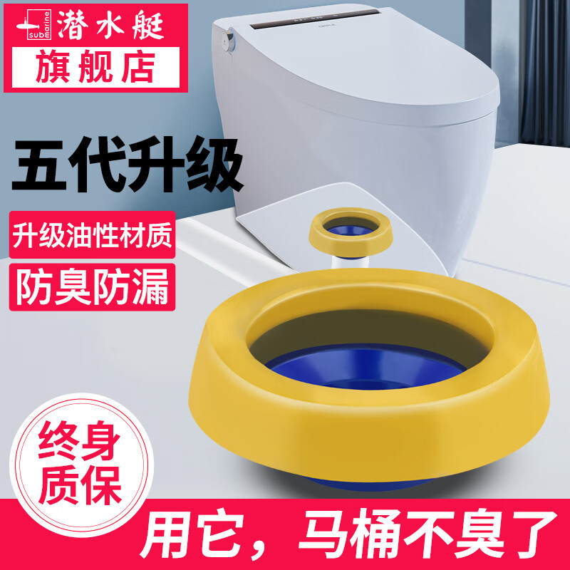 潜水艇（Submarine）马桶密封圈防臭圈加厚底座法兰坐便器坐厕通用配件下水油封密封圈堵封器防渗漏 【升级款】黄油法兰密封圈属于什么档次？