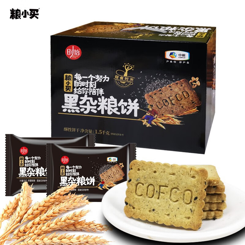 饼干膨化历史低价查询|饼干膨化价格历史