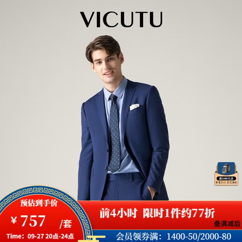 威可多（VICUTU）【3D西服】男士西装套装轻正装修身纯羊毛商务外套男VRS99312898 上衣180B或下装84 裤子蓝色，偏小建议选大一码怎么样,好用不?