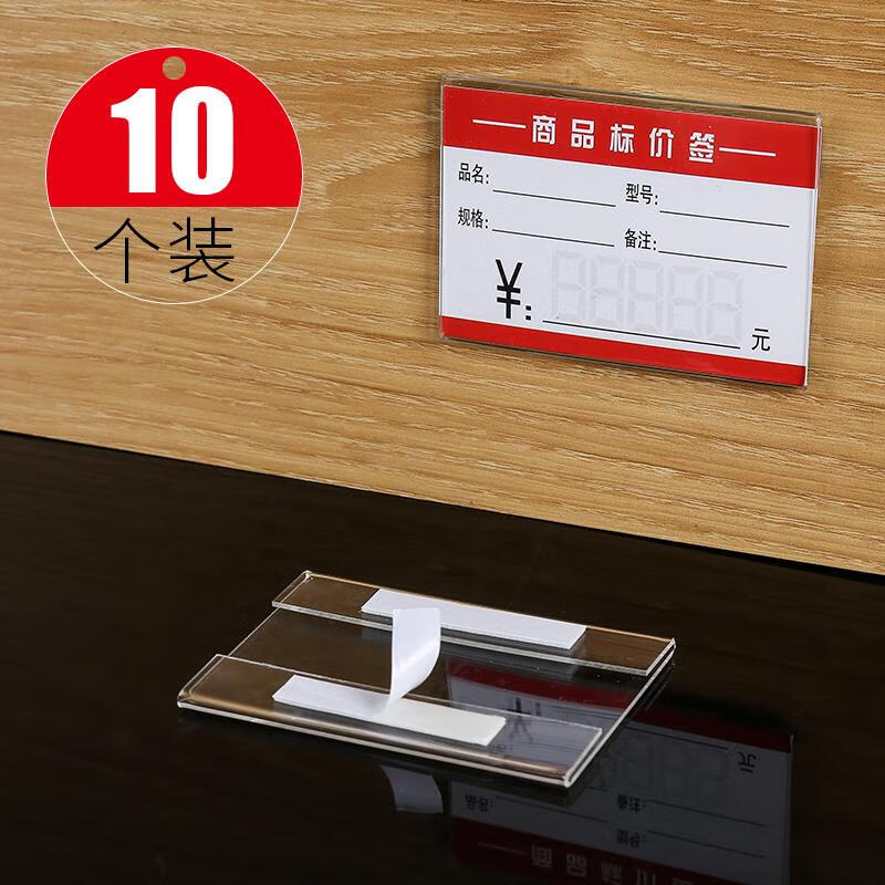 澳颜莱档案柜标签贴 透明亚克力超市商品墙贴式粘贴价格标签标牌文件