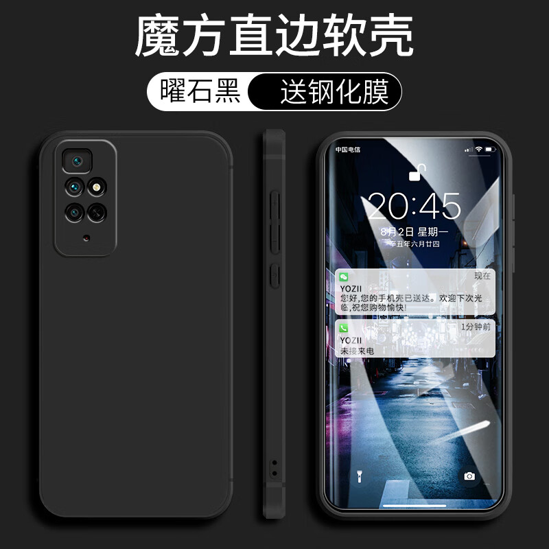 启美佳 redminote114g手机壳红米nont11膜小米note114g个性软壳nite11硅 曜石黑-关注店铺配 单壳+配钢化膜 红米Note11/4G(21121119SC)
